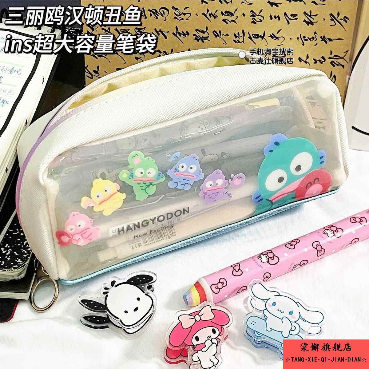 日系三丽欧汉顿丑鱼超好看的五彩丑鱼拼接收纳包笔袋文具袋,文具电教/文化用品/商务用品,笔袋,淘宝优惠券,粉丝福利购,淘宝优惠卷