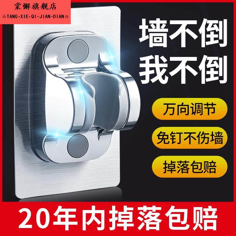 花洒固定座无痕热水器卡槽式支架水龙头黏贴式喷头淋浴活动可调节