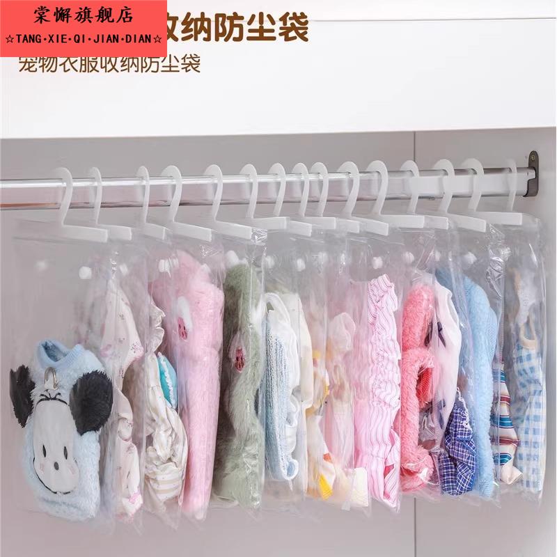 宠物衣服收纳袋防尘袋狗狗娃衣壁挂袋子家用猫咪小狗专用衣柜挂架
