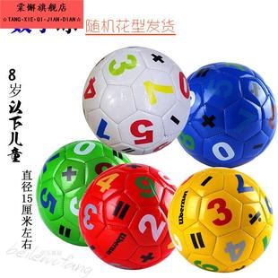 二号数字英文字母儿童玩具足球幼儿园脚踢球小孩子手拿2号足球