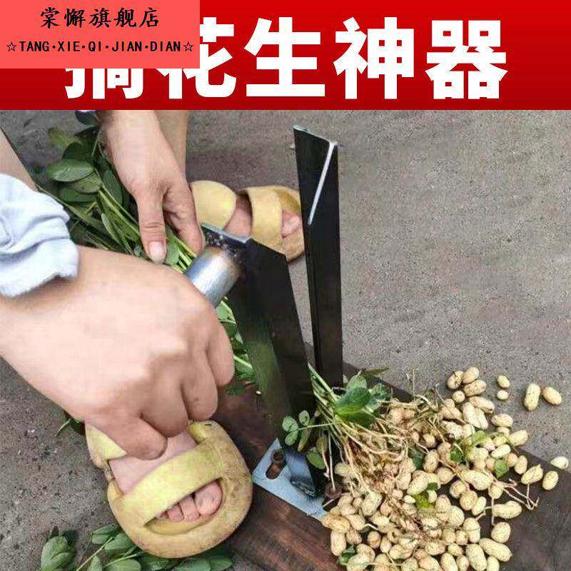 花生分离器神器家用的机器脱粒机小型手动地里拔花生摘果机工具
