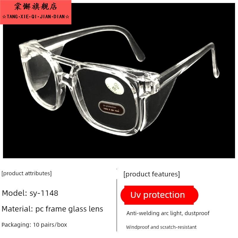 2025新款防尘防护眼镜劳保电焊专用平光防风护目镜防飞溅透明玻璃