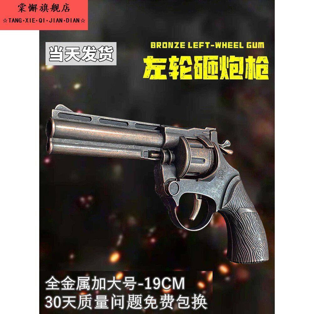 全金属左轮砸响炮砸炮枪砸响枪纸炮子火炮枪火石枪80怀旧玩具枪图片