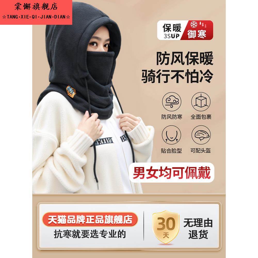 秋冬季保暖头套帽子男女围脖一体套头帽骑行防风防寒加厚护脸面罩
