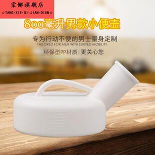 男式塑料一次性小便壶老人夜壶卧床接尿壶男女用便器白色防漏陪护