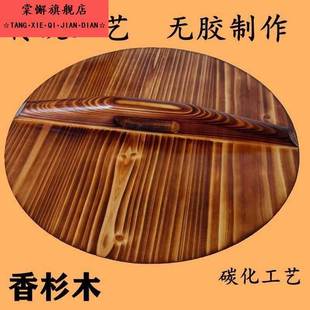 木锅盖家用手工纯杉木实木老式 锅盖家用老式 木锅盖木质炒锅盖水缸