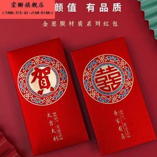 新年红包通用过年大吉大利烫金利是封结婚红包袋万元包压岁钱