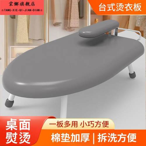 烫衣板小型熨衣板家用折叠熨斗垫板熨衣服板架迷你烫衣架熨烫烫台