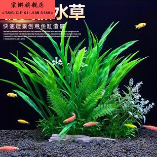 鱼缸造景装饰假草水草造景套餐水族箱通用造景植物绿植装饰摆件