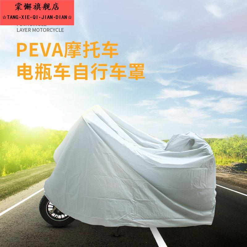 遮阳隔热盖布四季通用电瓶电动车车套衣摩托车车罩子防晒防尘防雨
