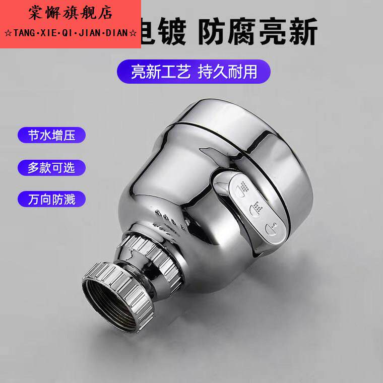 可旋转三档调节水龙头防溅头 沐春品牌增压花洒过滤器配件