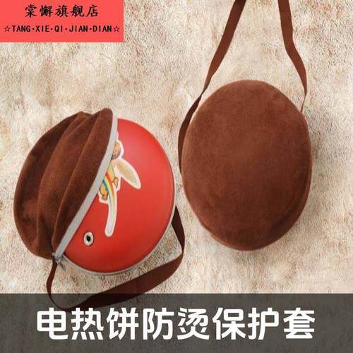 电热饼防烫保护套彩虹暖手宝套子汤婆子外套保温隔热大中小布套壳