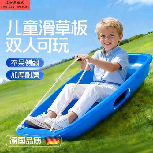 儿童滑草板加大加厚沙漠滑沙板成人草坪滑垫滑雪橇车划草坡地神器