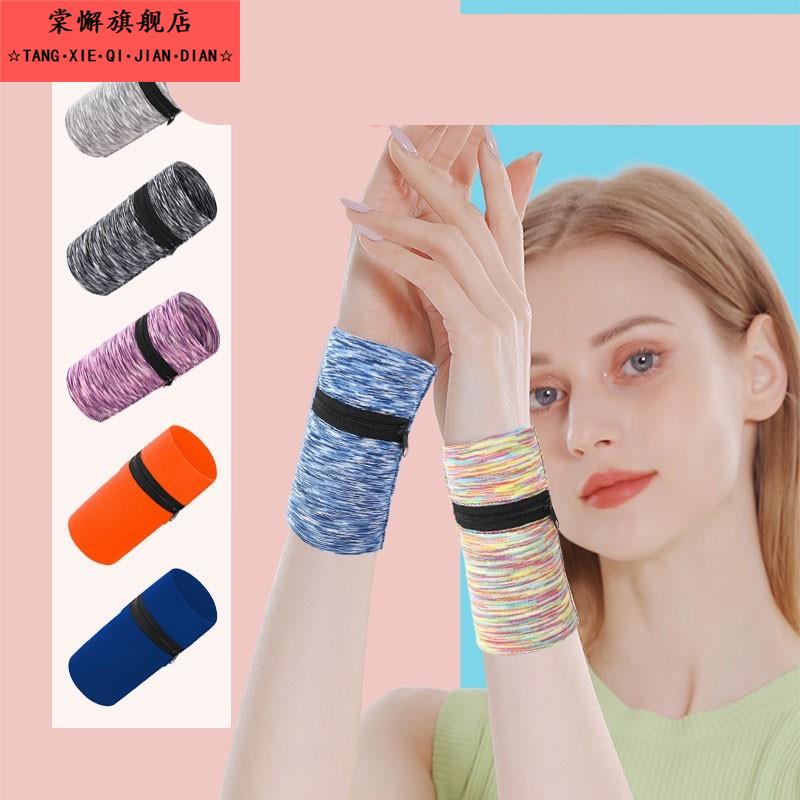 运动护腕拉炼手腕包户外骑行跑步旅行瑜伽手臂包零钱钥匙手机包