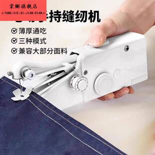 小型缝纫机手动手持式 初学家用便携迷你简易diy手工裁缝机器工具