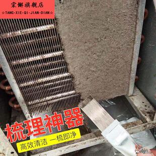 空调清洁刷外机清洗专用不锈钢翅片梳蒸发器散热烘干冷凝器刷子