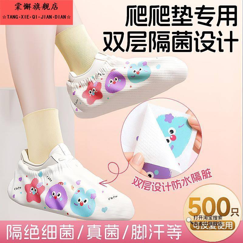 爬爬垫鞋套鞋套爬爬垫一次性双层无纺布袜套鞋套静音爬行防脚气防