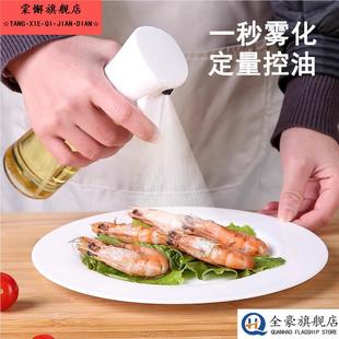 喷油壶家用厨房空气炸锅喷油瓶喷雾化雾状食用油加厚喷壶油罐