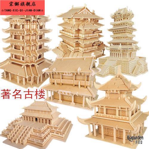 儿童榫卯拼插积木中国古建筑结构模型玩具小学生益智手工拼装卯榫