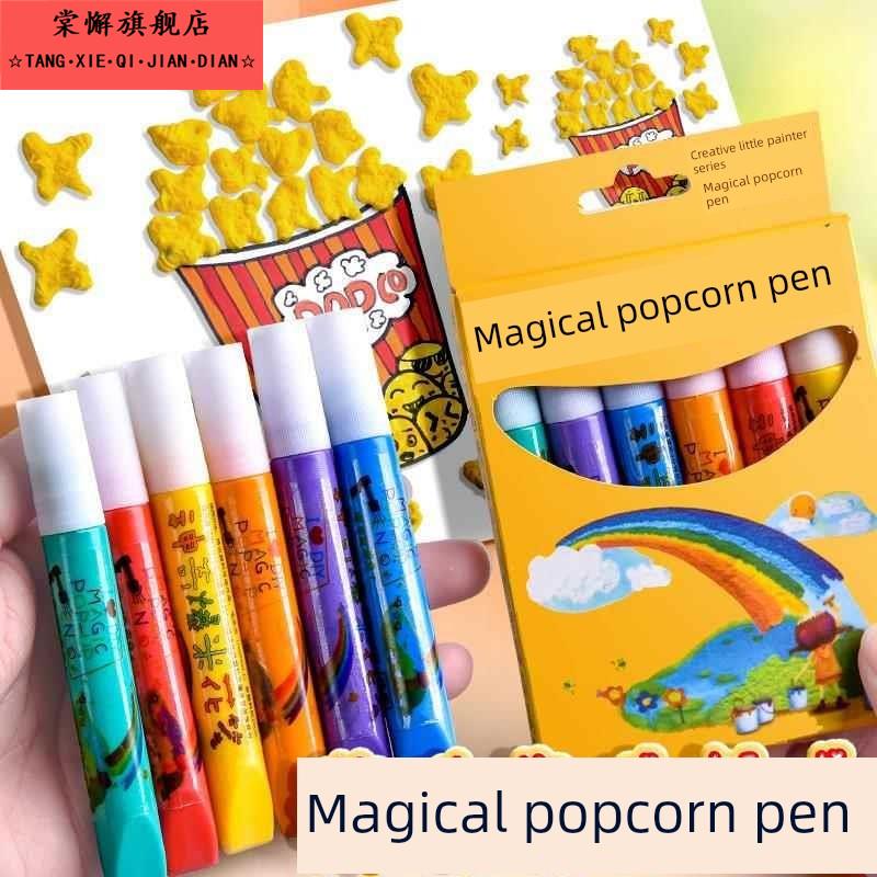 6色魔幻爆米花笔多功能魔幻泡沫笔手帐魔幻热品儿童魔幻笔毛绒笔趣味3D立体糖果笔DIY创意玩具扩展立体画笔