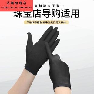 珠宝专用白手套丝绸缎面防晒高档拍照弹力礼仪首饰黑色礼服店导购