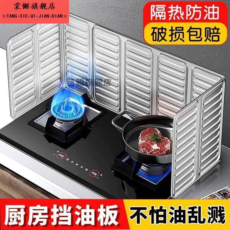 炒菜防溅油挡板煤气灶隔热耐高温防脏铝箔板烹饪挡油板厨房挡油板