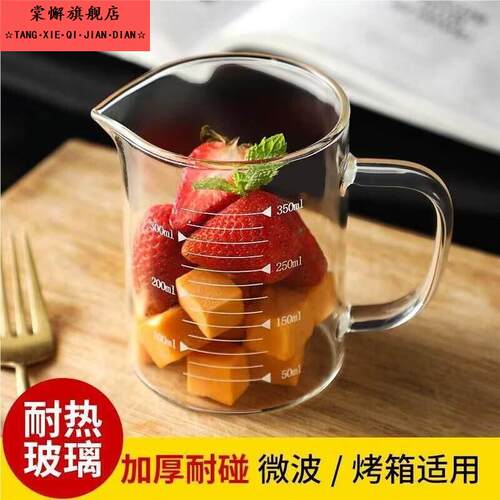 高硼硅耐热玻璃尖嘴倒流小奶盅75ml意式浓缩带把咖啡杯刻度量杯