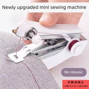 手工缝纫机口袋小缝纫机便携式迷你微型家用手持式简单的衣服缝制
