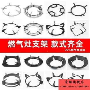 家用燃气灶炉架铸铁支架长方形煤气灶具配件防滑架子灶台奶锅架拖