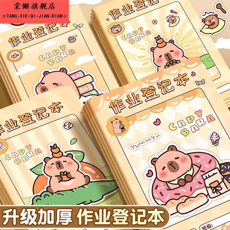 作业登记本加厚高颜值记作业本小学生专用一年级用记课堂抄作业记录本笔记本卡通可爱家校联系本便携记事本
