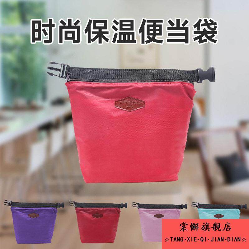 热销时尚保温袋子上班族保冷袋冰包饭盒包午餐包野餐包便捷便当包,餐饮具,保温袋,淘宝优惠券,粉丝福利购,淘宝优惠卷