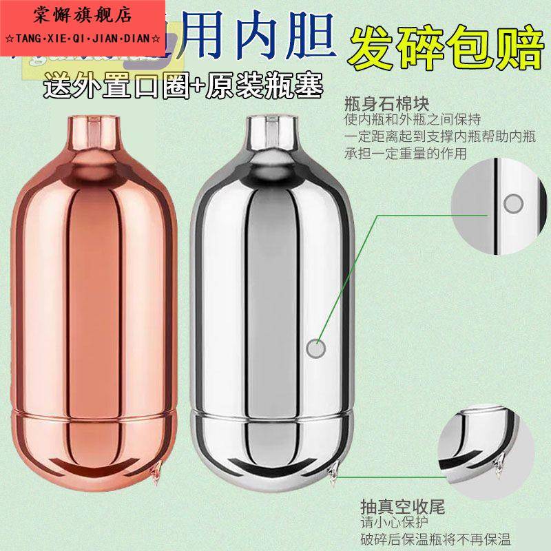 热水瓶通用保温壶玻璃内胆8磅开水瓶胆3.2L大容量5磅加厚红胆