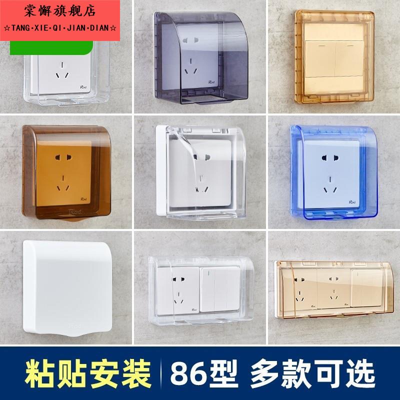 院子防水插座户外防雨盖板挡板五孔明装罩电源插头防晒密封防水盒