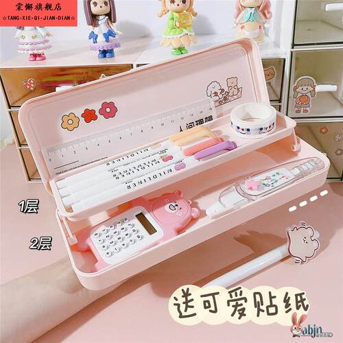 小学生多功能笔盒儿童铅笔盒女日系简约可爱大容量双层文具盒