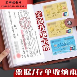 存单收纳本存单夹定期存款单存折存单支票银行多功能存折卡一体包大容量便携活页防水票据夹发票夹收纳袋多层