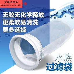 鱼缸过滤袋魔袋底滤网兜高密尼龙超细网袋4寸7寸小大号支架