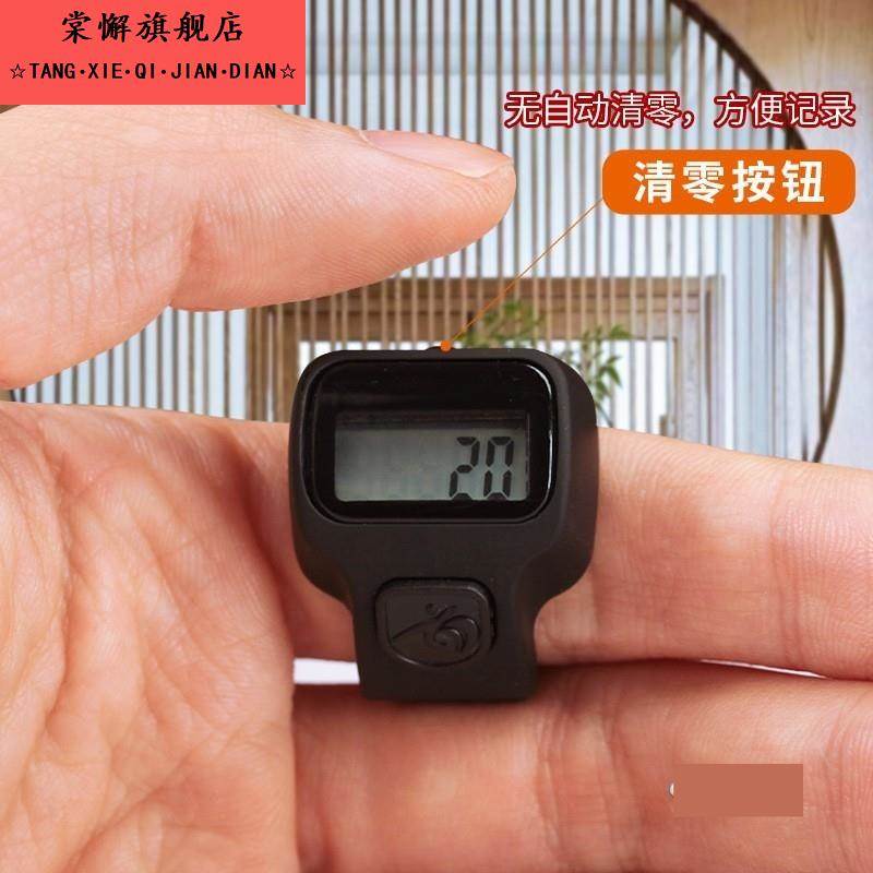 德国充电迷你计数器电子数显戒指型计数器电子迷你手指点读记数器