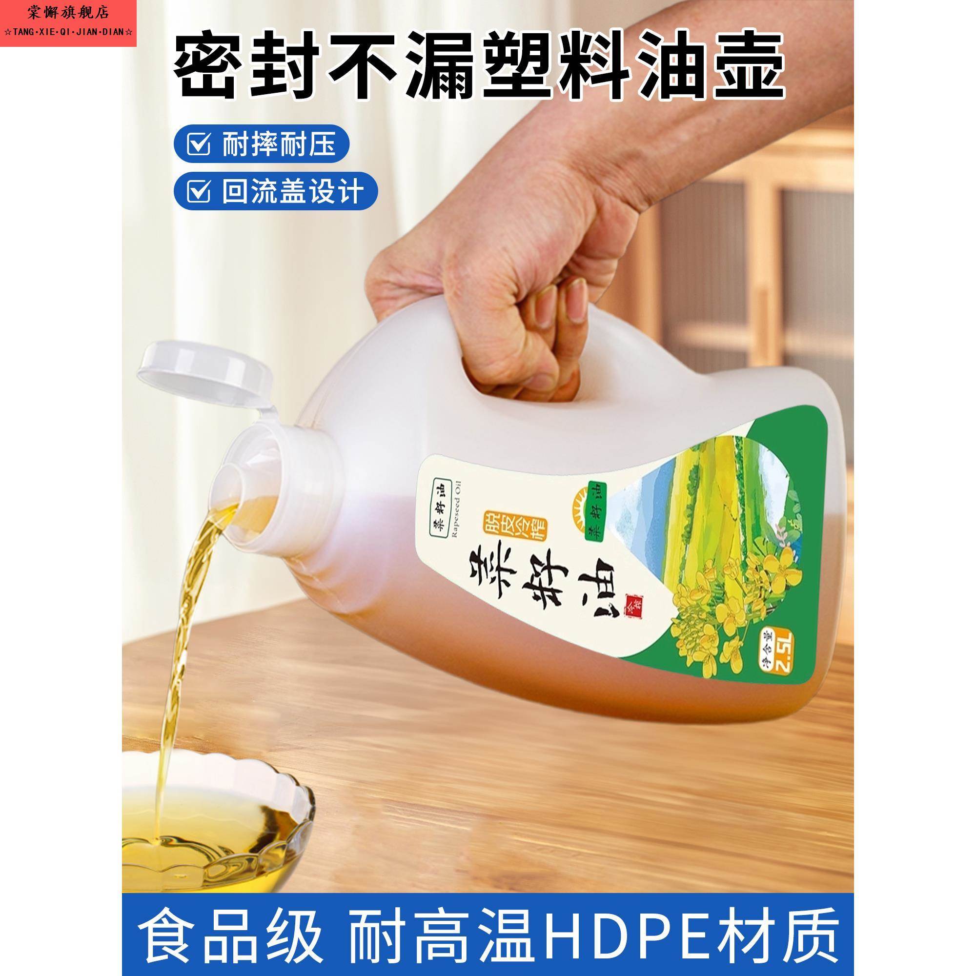 花生油桶10斤厨房油瓶家用大容量食用油桶带提手防漏花生油储存罐