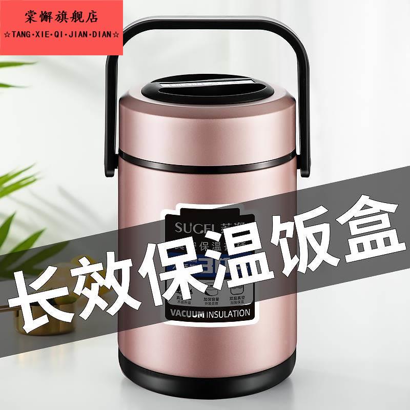 冬天不锈钢保温饭盒超长便携24小时带饭桶大容量上班族手提桶汤壶