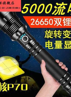 26650电池伸缩变焦户外强光手电筒USB充电铝合金XHP90手电筒超亮