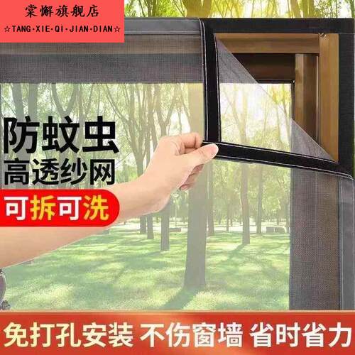 厨房隐形家用防蚊纱窗网自装魔术贴免打孔磁铁自粘式简易沙窗门帘