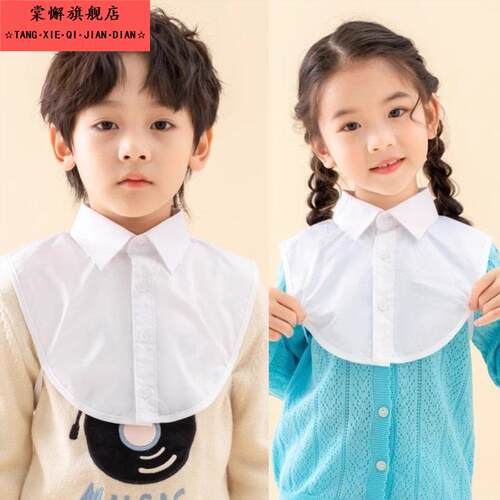儿童假领子女毛衣卫衣打底秋冬季男女童小学生假衣领衬衣服衬衫领