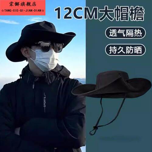 登山防晒帽男士牛仔帽登山钓鱼遮阳渔夫男士户外用品太阳必需品