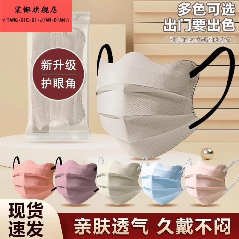 口罩女高颜值秋冬防尘防晒护眼角加厚2025新款3D立体莫兰迪显脸小