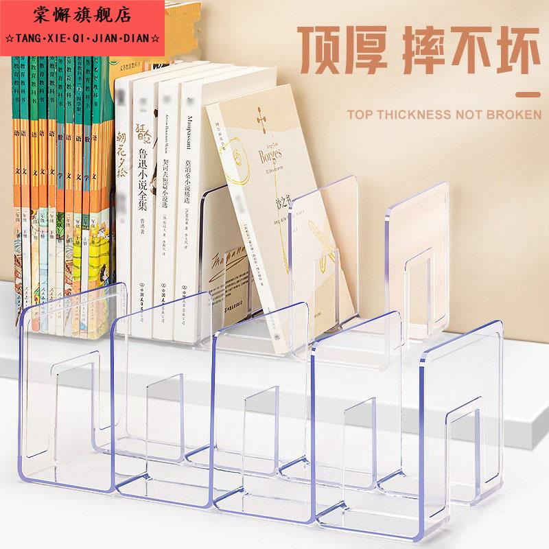 书立架阅读架书夹桌上书架桌面固定书本收纳书桌学习用品文具图书