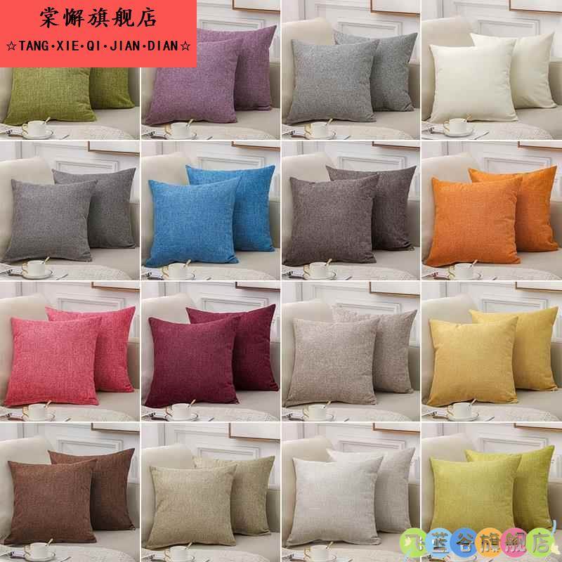 纯色亚麻沙发抱枕靠垫客厅靠枕床头大号靠背抱枕套不含芯棉麻抱枕