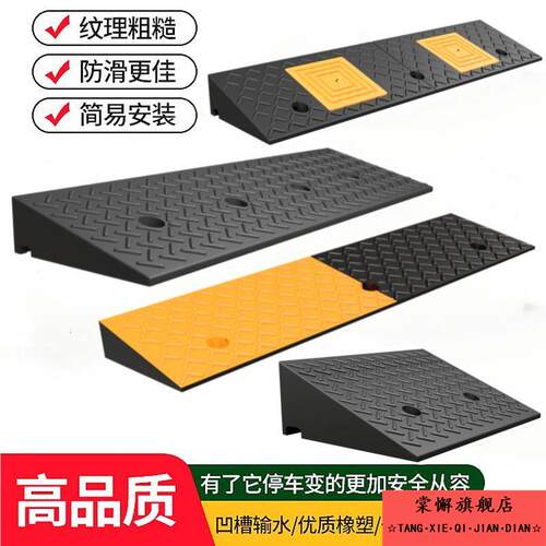 洗车店地格台阶垫爬波垫路坎胶垫路牙石斜坡垫橡胶轮椅坡道斜坡板