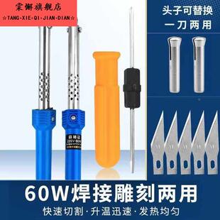 电热雕刻刀电烙铁加热刀两用花盆打孔烫孔切割电烙铁家用手工制作