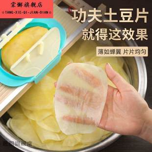 超薄土豆切片器商用可调薄厚莲藕切片烧烤蔬菜家用手动功夫土豆片