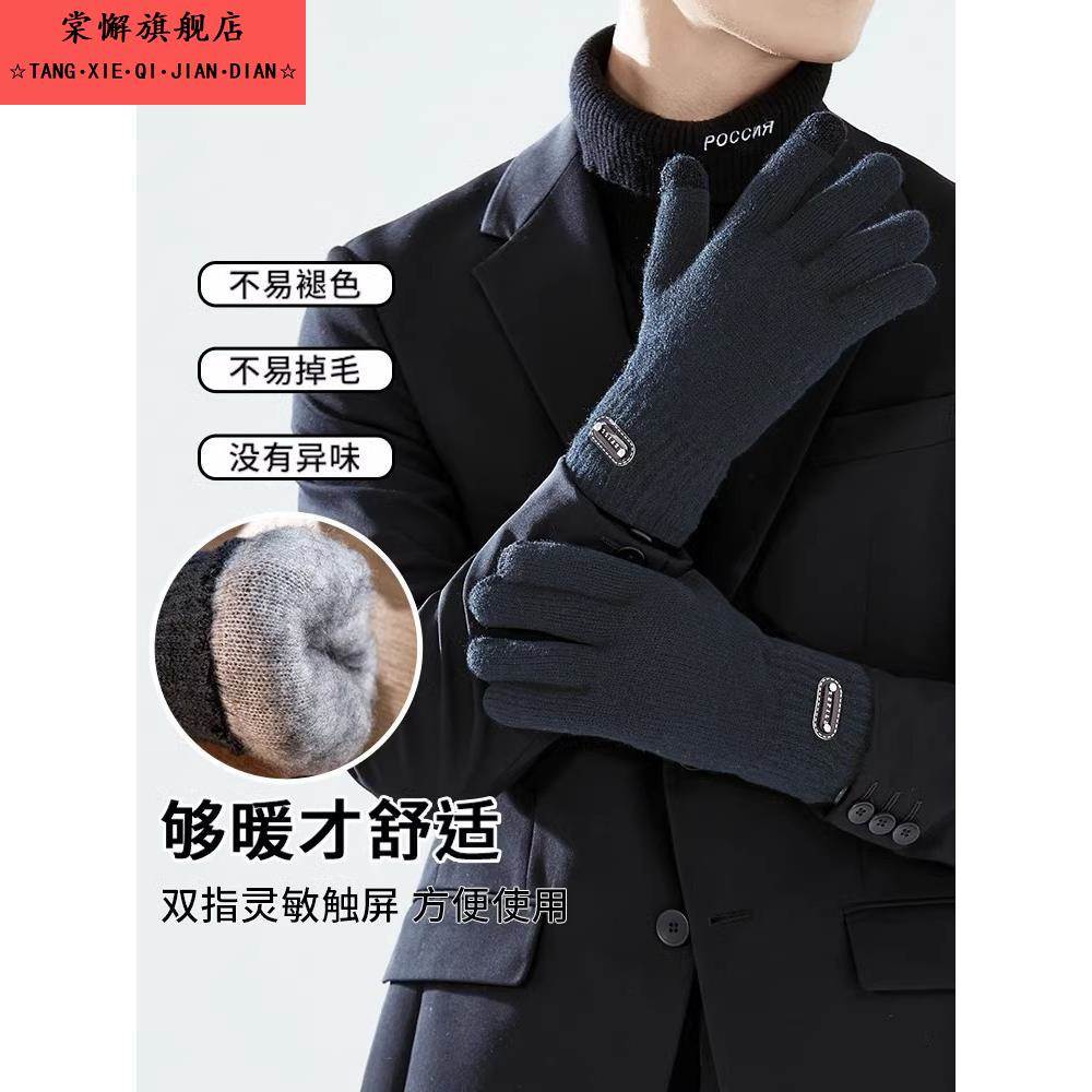 男士加码手套冬季双层保暖和防寒骑行和驾驶羊毛衬里加仿羊绒触
